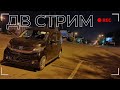 ПРИЕХАЛ В НАХОДКУ)))