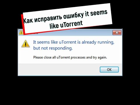 It seems like utorrent