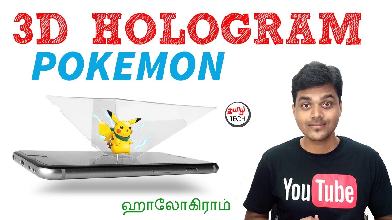 What Is Hologram How To Make 3d Hologram With Your Smartphone Youtube