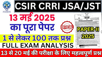 csir crri jsa/jst 13 may 2025 question paper | csir crri jsa jst previous year question paper #csir