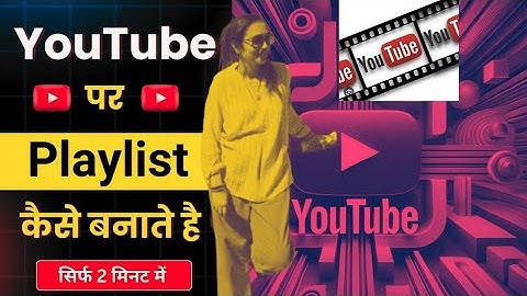 Youtube par kaise bnaye playlist 2025( प्लेलिस्ट कैसे बनाएँ  videos की) @Anita_Purwar_official