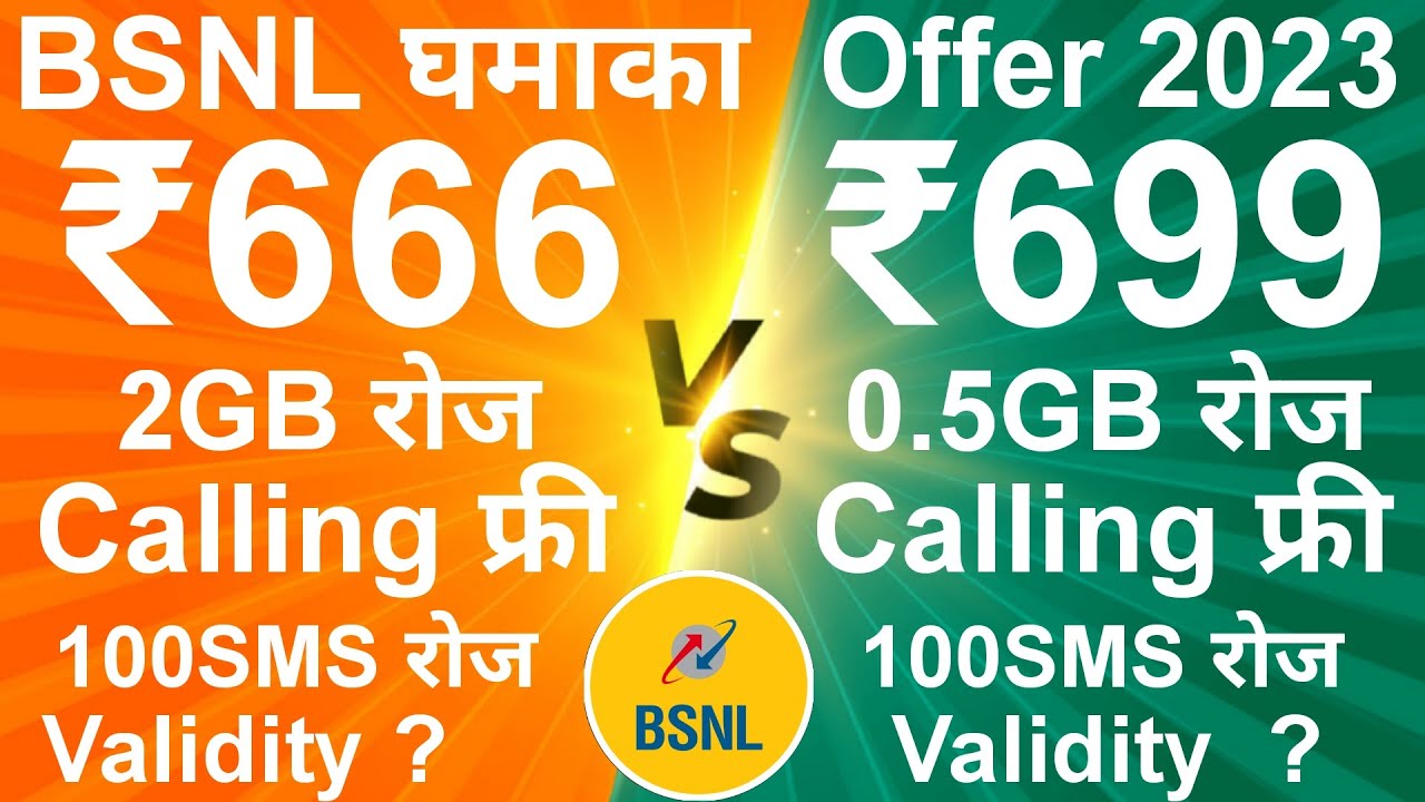 BSNL Recharge Plans 666 And 699 Details 2023 Bsnl Dhamaka Offer 2023 bsnl-recharge-plans-666-and-699-details-2023-bsnl-dhamaka-offer-2023