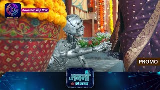 Janani Ai Ke Kahani | 8 May 2024 | क्या मीरा की चोरी पकड़ी जाएगी? | Promo | Dangal Tv