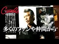 クールス、追悼コメントNO,5 ロックンロールとバイカー魂を生き抜いた伝説