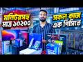 ১০ হাজারে মনিটরসহ পিসি🔥 Computer Price in Bangladesh 2026 | Gaming PC Build | RYZEN PC BUILD