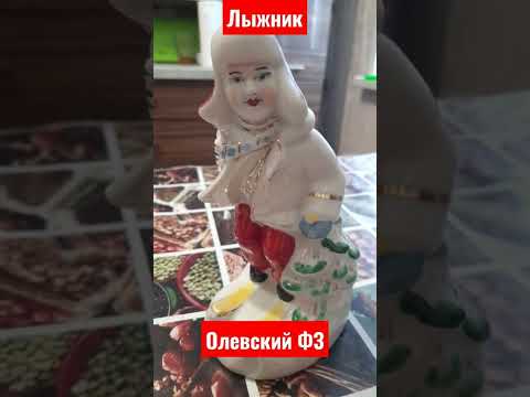 Статуэтка фарфор ссср лыжник редкое клеймо