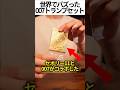007プレミアムトランプセット　