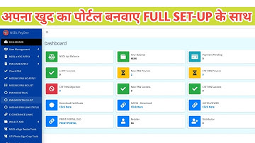 अपना खुद का NSDL PAN पोर्टल बनाए || Uti Pan Portal | खुद का प्रिंट पोर्टल कैसे बनाएँ | #API Portal