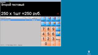 Запуск Алио-POS (POS терминал). screenshot 3