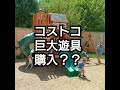 【美容室に巨大遊具？？】