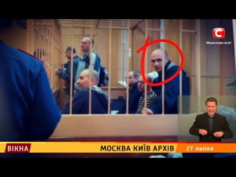 Москва Київ Архів: 4 серія – Вікна-новини – 27.07.2017