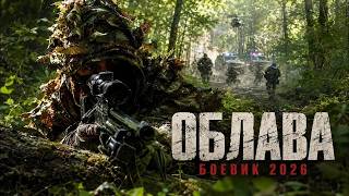 Отец показал сыну карту золотой жилы, а ночью за ними пришли вооружённые люди — БОЕВИК 2026 НОВИНКА!