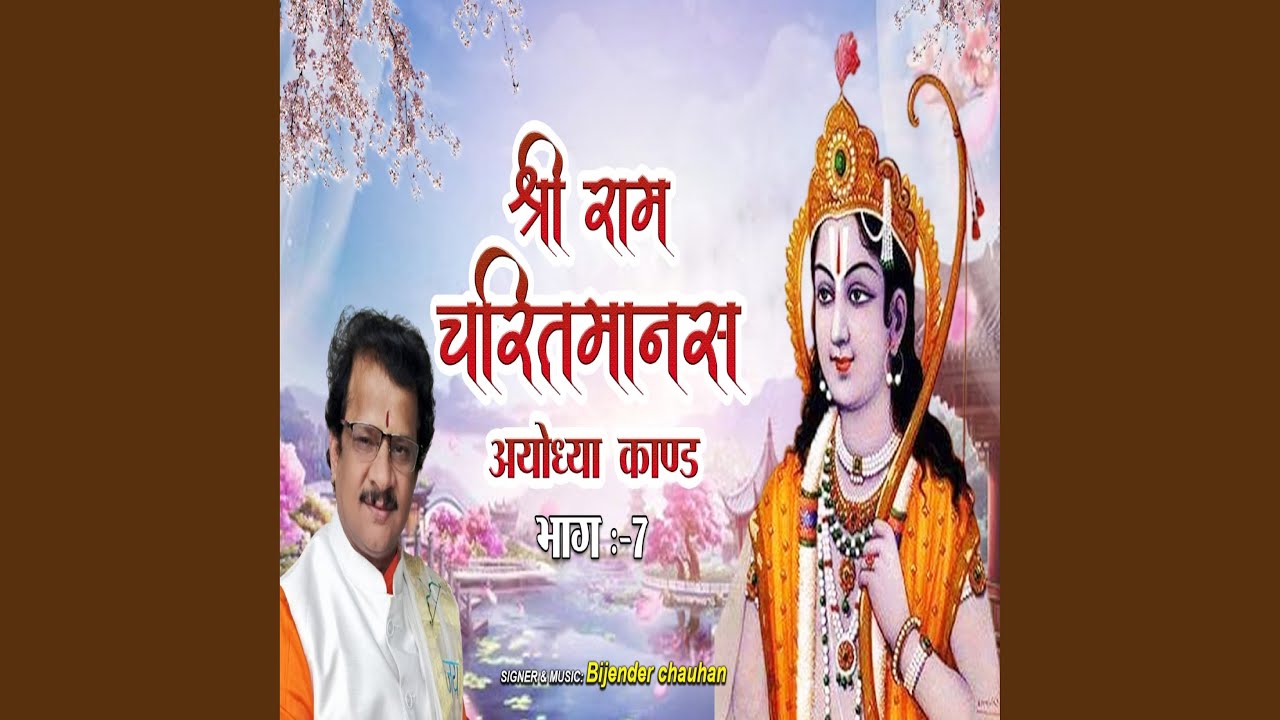 Ver Ram Charitra Manas Ayodhya Kand Part 7 en YouTube