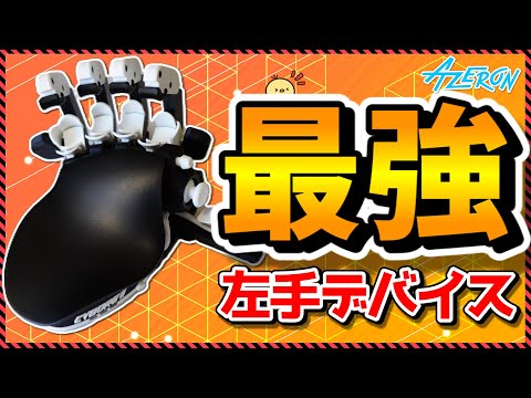 只今退院 宜しく!Texan activ・passiv2系統　調整は動画！ Aile Ch. エイル - YouTube