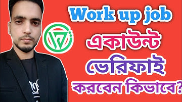 How to verify work up job account? Work up job kivabe kaj korbo | work up job account create problem