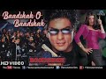 Baadshah O Baadshah - HD VIDEO | Shahrukh Khan & Twinkle Khanna | Baadshah | Ishtar Music Mp3 Song