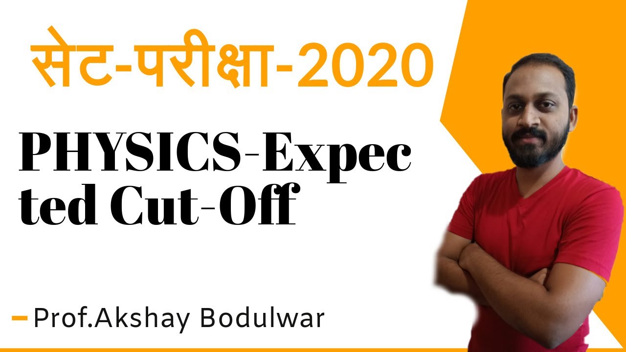 | सेट परीक्षा-27 December-2020| MH-SET Exam | PHYSICS Expected Cut-Off |
