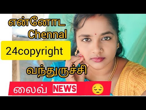 24copyright வந்துருச்சான் லைவ் நியூஸ் ல சொன்னாங்க bad news 😔😔😔#subscribe @SinegaMoorthy. #vlog