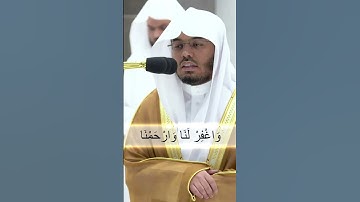واعف عنا واغفر لنا وارحمنا|تلاوة خاشعة و مميزة من سورة البقرة للشيخ ياسر الدوسري