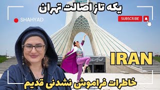 برج شهیاد، باشکوه ترین نماد آزادی در تهران - آیزنهاور در دست فراموشی- Iran Tehran Walk 4k 60fps