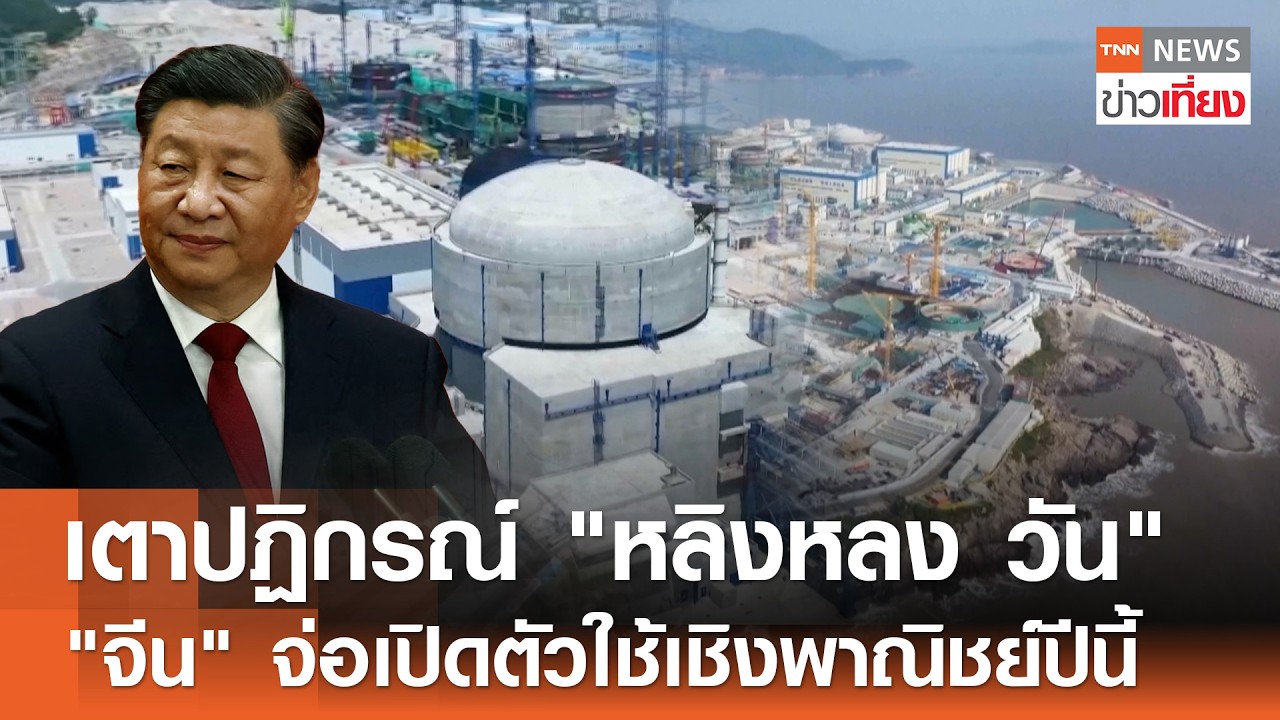 เตาปฏิกรณ์ 