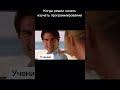 Вся информация без воды, чтобы стать программистом #shorts #айти #иосифдзеранов #ironprogrammer