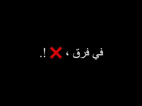 حالات واتساب مهرجانات عصام صاصا يا مراتي شلت البنات من شاتي عصام صاصا
