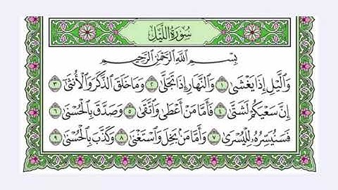 60 الحزب ستون القارئ عبد الرحمن العوسي رتل واستمع