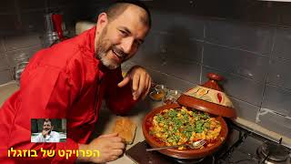 ביצי דגים ברוטב פיקנטי המתכון המושלם