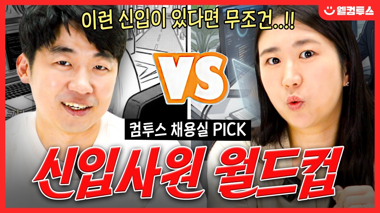 컴투스 플레이어 활동 영상 썸네일