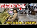 【駅ピアノ】まさかのセッション始まったww色あせない名曲「今すぐ Kiss Me」弾いたら...【伊豆ストリートピアノ】