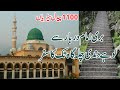 Imam Bari Darbar - Islamabad - 1100 Steps Traveling Darbar To Chilla Gah