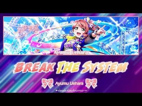 Break The System Ayumu Uehara FULL LYRICS ROM KAN ENG Love Live