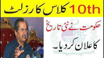 Matric Result New Date 2020 | 10th Class Result 2020 | 10th Result 2020 Announced_Matric Result 2020