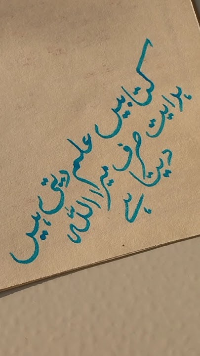inspirational-3-urdu-islamic-quotes-for-status-2024-subhanallaah