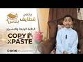قطايف بلاس الحلقة 24  رمضان 1447هــ