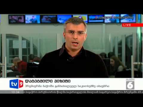 ახალი 6 | დაგეგმილი ვიზიტი | 24.12.12