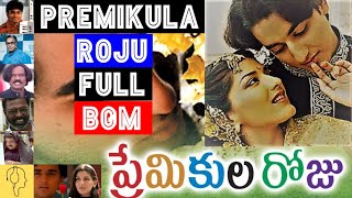 Premikula Roju ๐ต Kadhalar Dhinam ๐ต BGM ๐ต1999 ๐ต A. R. Rahman