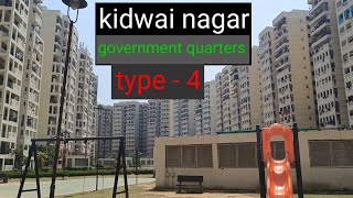 kidwai nagar type 4 government quarters | delhi government quarters | kidwai nagar type 4 | delhi |