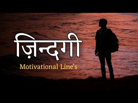 Emotional lines on life, sad life quotes video, Heart Touching Quotes Hindi, Whatsapp Status Video