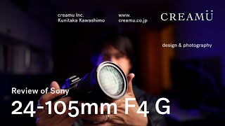 Sony 24-105mm F4 Gレンズ レビュー | Review of Sony FE 24-105mm F4 G OSS