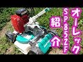 スパイダーモアSP852F紹介19/6/20#715