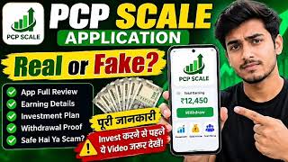 PCP Scale App Review 2026 | Real or Fake? Full Details in Hindi | Investment Safe Hai Ya Scam? screenshot 3