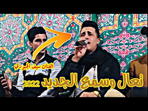 الفنان سيف الجبوري اني حالي بالضيم يگولولي مبخوت مع العازف ياسين محمد 