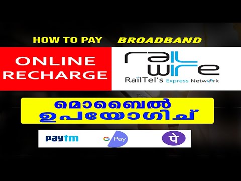 How to Recharge Rail wire Broadband Online |Malayalam