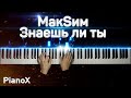 MakSim - Do you know | Piano cover