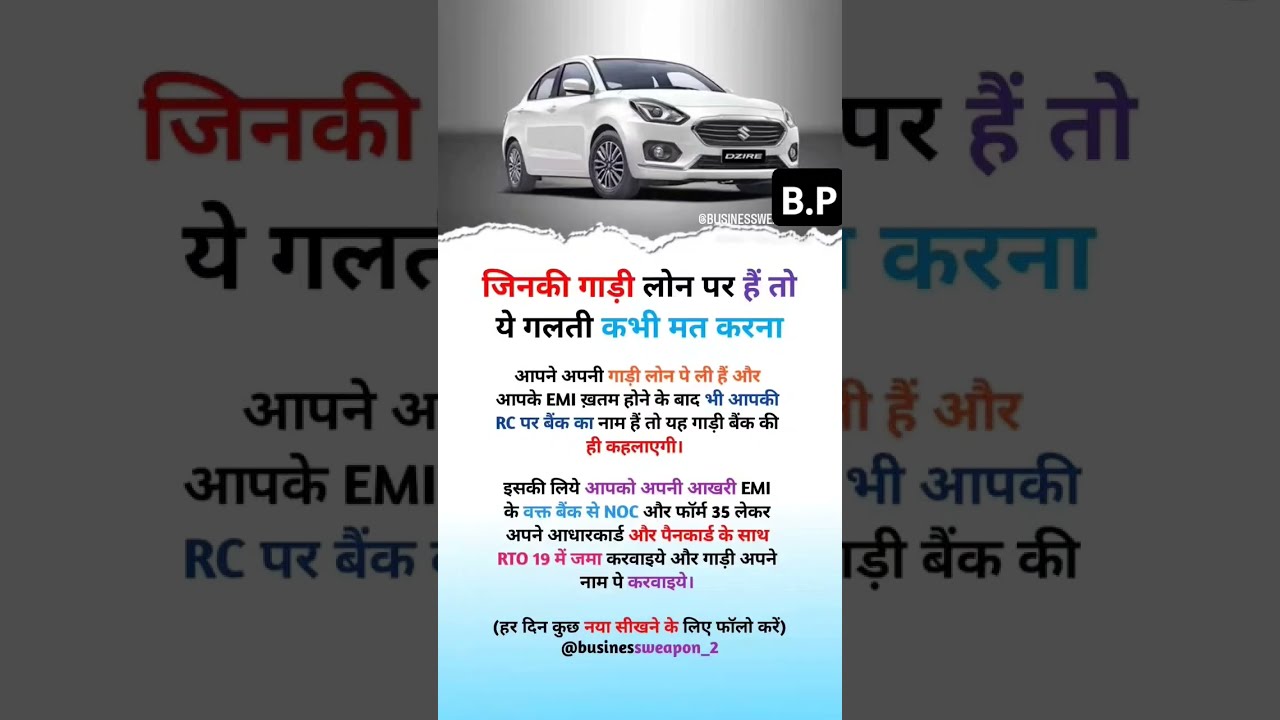  Car Loan Emi Rc Bank Pancard Business Finance