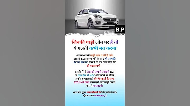 जिनकी गाड़ी लोन पर है तो ये गलती कभी मत करना#car #loan #emi #rc #bank #pancard #business #finance