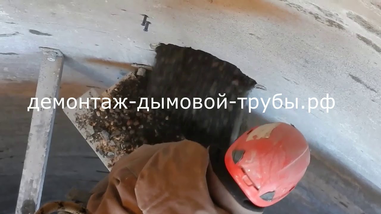 Демонтаж железобетонной дымовой трубы по частям в Санкт-Петербурге ...