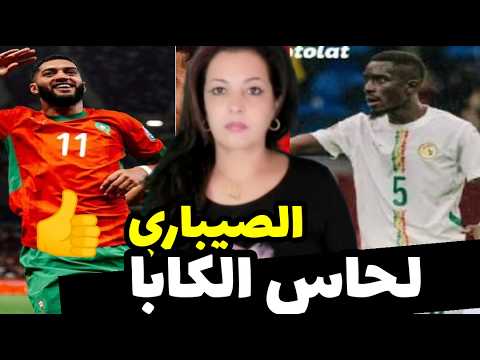 🚨 فضيحة إسماعيل الصيباري و إلياس بنصغير بعد وضع لايك لمنتخب السنغال🤔الجمهور يطالب بطرده